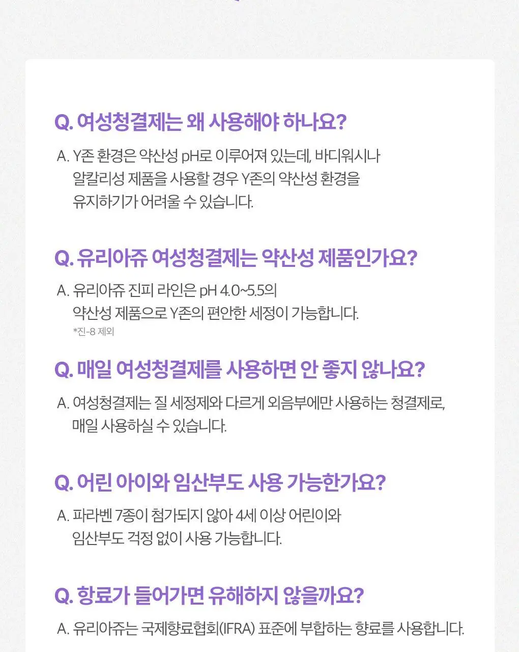 [외출/여행/운동] 유리아쥬 진피 미스트 50ml 상세페이지 23
